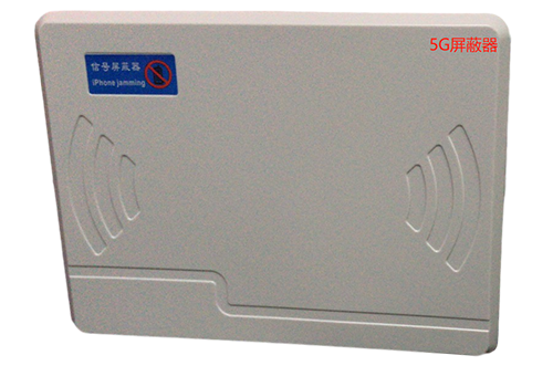 花山经济型移动通信干扰器7路