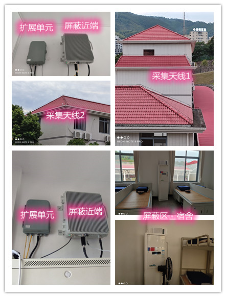  花山某武警部队宿舍屏蔽案例（数字信令级）