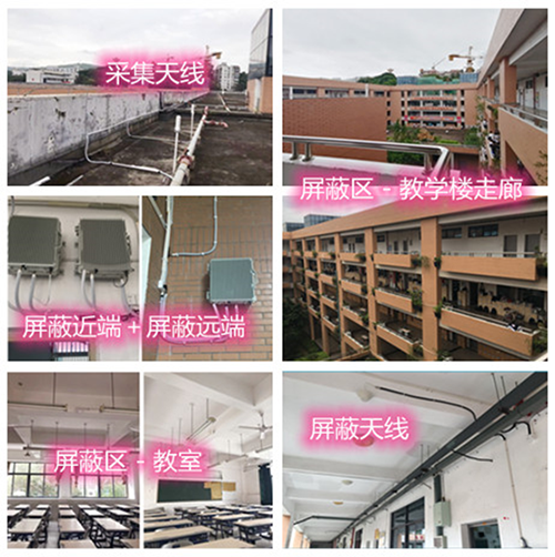  花山某中学考场屏蔽案例（数字信令级）